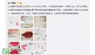 rimmel芮谜口红雨衣怎么用?rimmel口红雨衣使用方法